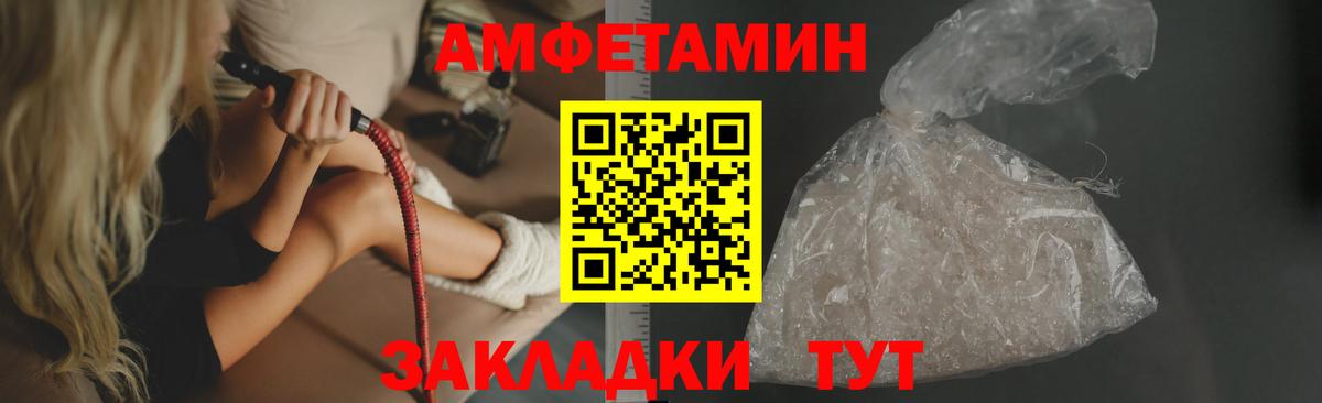 Дивногорск  АМФ  Амфетамин  Amphetamine Premium  Вход с VPN 
