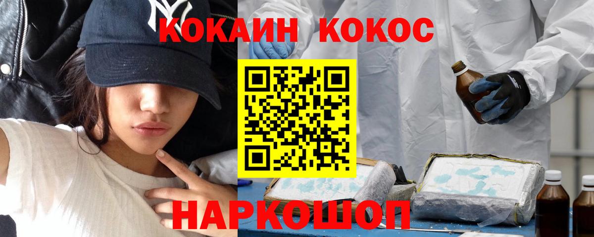 Cocaine 98% Дивногорск