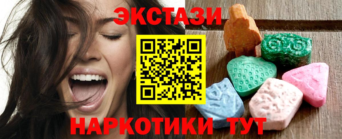 Дивногорск  Ecstasy диски  ЭКСТАЗИ louis Vuitton  Вход с VPN 