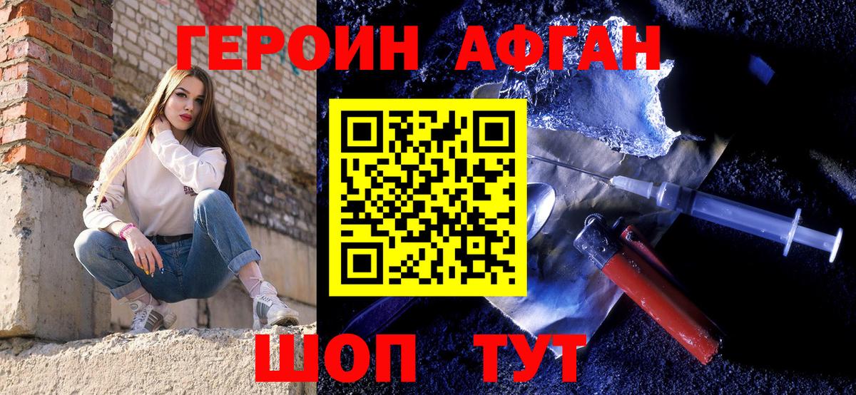 Героин VHQ  Вход с VPN  Дивногорск 