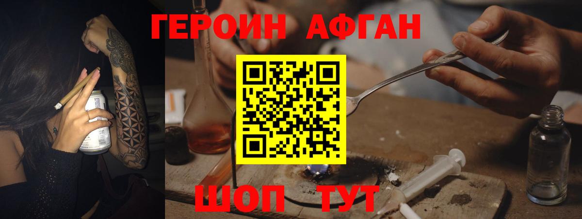 ГЕРОИН белый Дивногорск