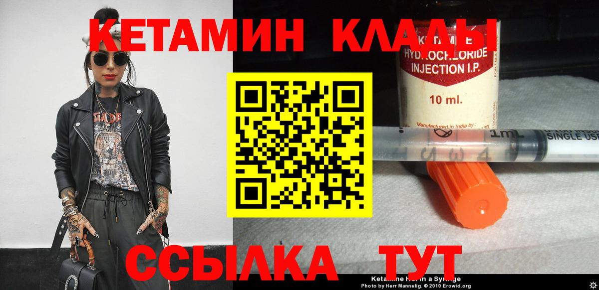 Кетамин VHQ Дивногорск