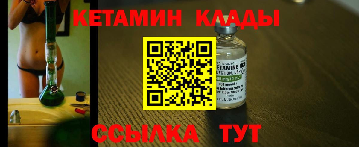 Кетамин VHQ  Вход с VPN  Дивногорск  Кетамин VHQ 