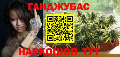 каннабис Будённовск