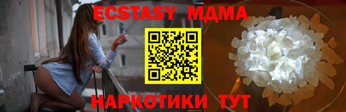 MDMA кристаллы  Вход с VPN  Дивногорск  МДМА молли 