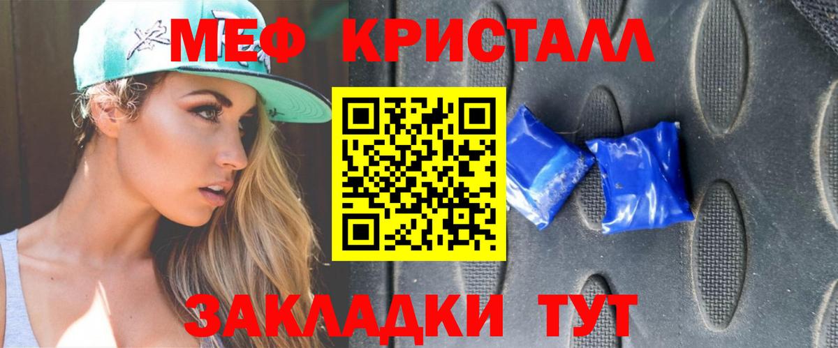 МЯУ-МЯУ VHQ  МЕФ mephedrone  Вход с VPN  Дивногорск 