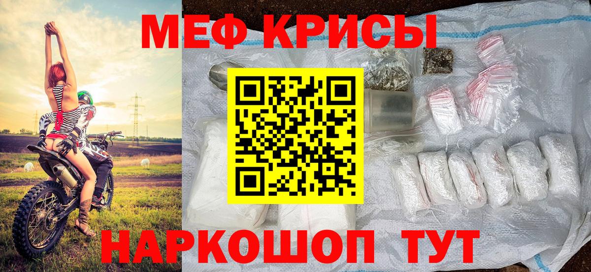 Мефедрон  Дивногорск