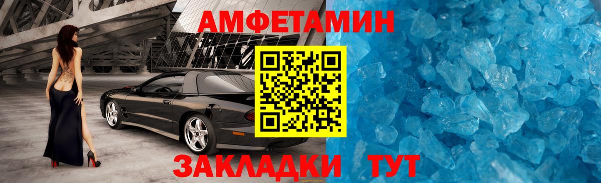 Метамфетамин Methamphetamine Дивногорск