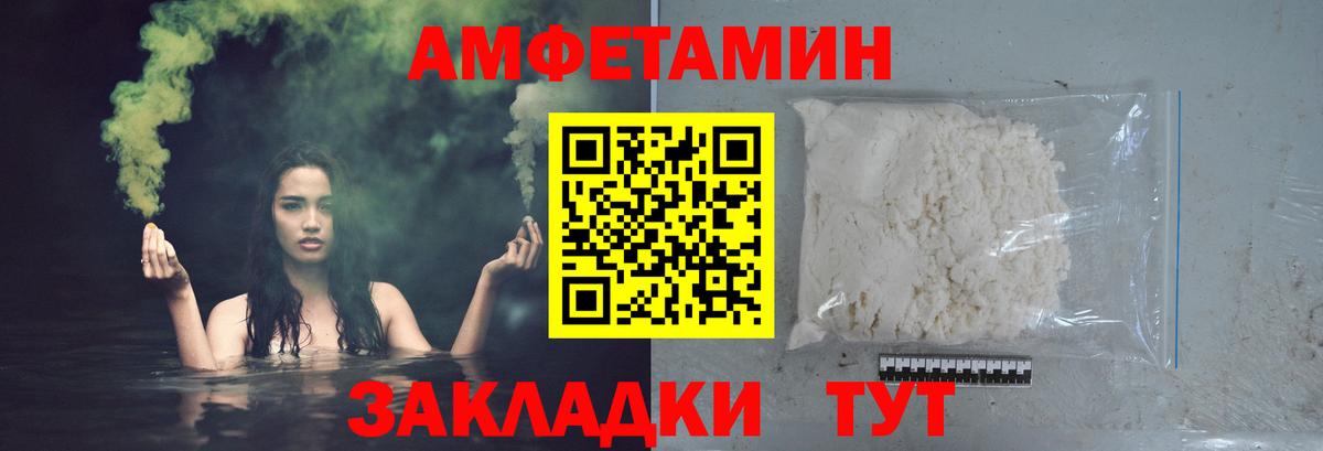 Дивногорск  МЕТАМФЕТАМИН витя  МЕТАМФЕТАМИН витя  Вход с VPN 